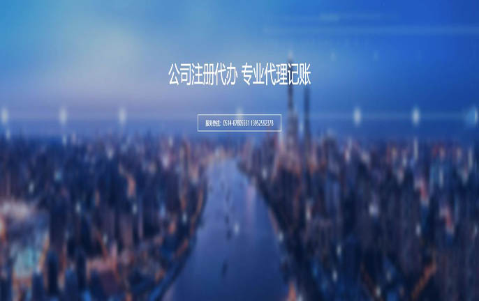 揚(yáng)州大陽(yáng)財(cái)務(wù)咨詢(xún)有限公司